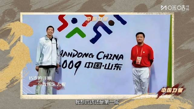 汪顺回忆首次全运会获赠鲨鱼皮泳裤，鼓励年轻队员传承拼搏精神