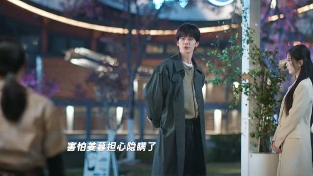 双轨 虞书欣何与 姜暮终于知道靳朝的身体情况，两人彼此难受