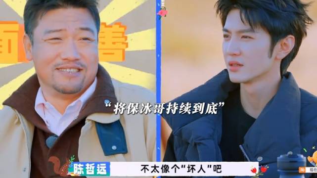 陈哲远力保贾冰，贾冰：以后想吃饭给我打电话啊 ～现在就出发3