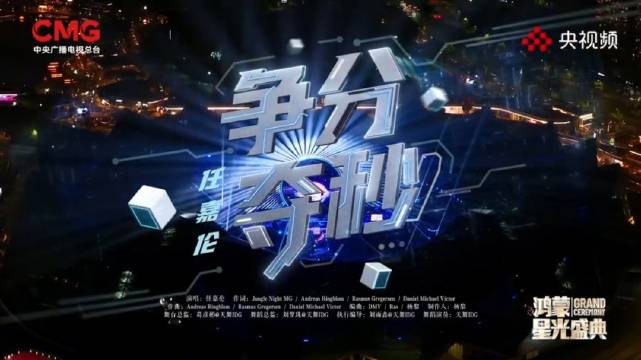 任嘉伦央视盛典唱跳争分夺秒燃爆全场