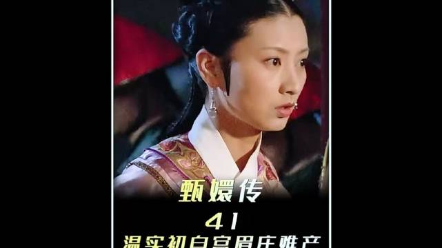 温太医徒弟安排其与难产眉姐姐最后相见