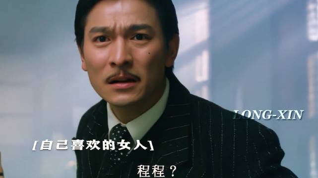 许文强的命是我的！谁也不能杀他 除了我