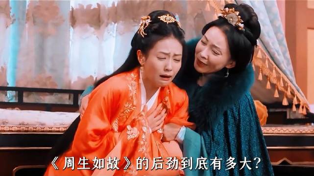 假如周生辰不发那个毒誓，是不是就能永远和时宜在一起了白鹿 王星越