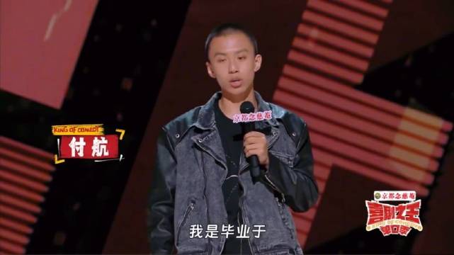 “付航塌方了，塌的还是学区房”！