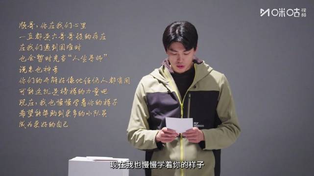 汪顺《中国力量2》特辑曝光，队友鼓励真情流露