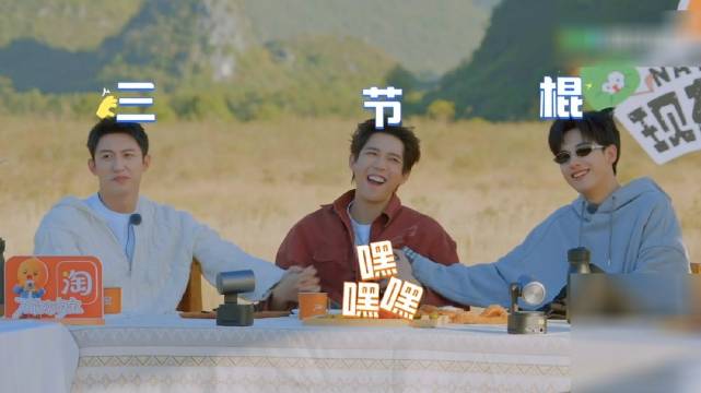 沈腾表示我蛐蛐王安宇是方面的 安宇跟个大傻子似的 嘿嘿嘿…… /现在就出发3