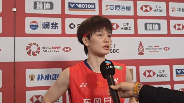 王祉怡谈主场作战感受，坦言身体疲惫仍坚持拼搏