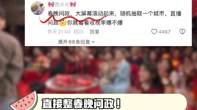 央视春晚开始放下身段向观众征求意见了！ 春晚小品 春晚节目征集