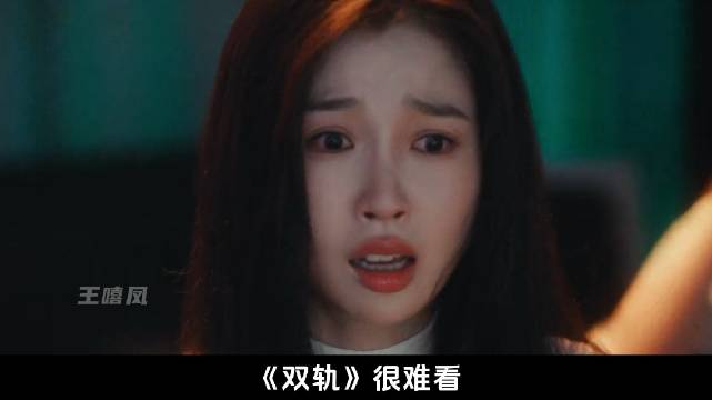 性缘女主➕魅男剧情➕工业糖精➕全员工具＝《双轨》 双轨｜虞书欣｜何与