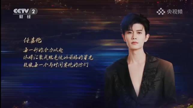 粉丝：追光人任嘉伦，争分夺秒！来咯，终于等到你了