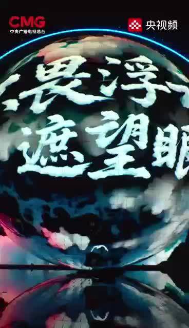 央视鸿蒙星光盛典播出，撒贝宁谢娜王冰冰共话鸿蒙十年突破