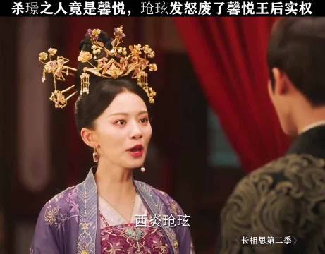 长相思：最后辰荣馨悦成了玱玹最讨厌的人