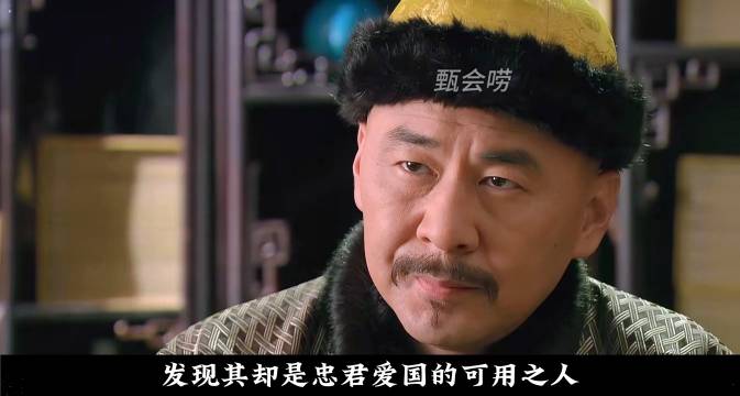 苏妃给年羹尧挖矿