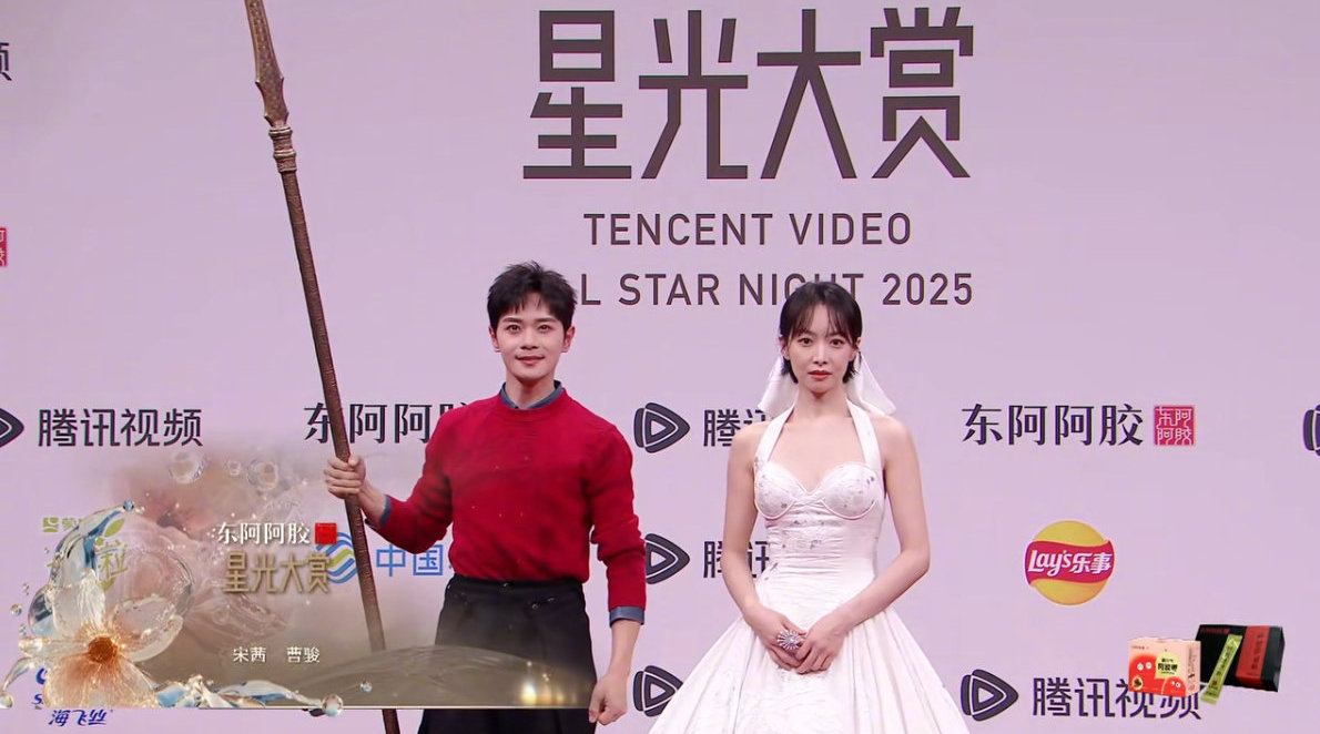 宋茜白裙曹骏骑玩具马亮相星光大赏红毯