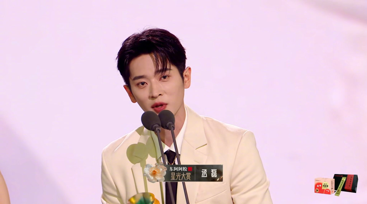 恭喜丞磊获得星光大赏内场年度飞跃艺人 我会继续努力的