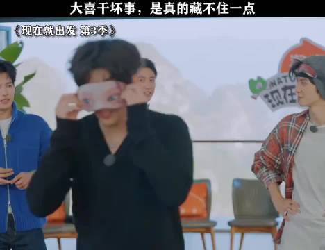 大喜干坏事，是真的藏不住一点！