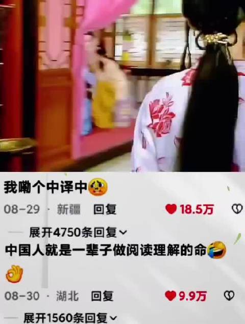 贾宝玉被称暗爽哥引热议，红楼梦教学引质疑