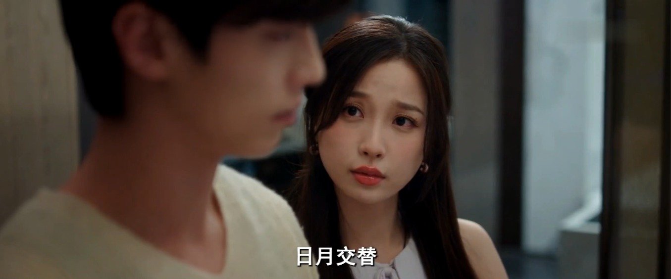 网剧双轨24-25集预告靳朝姜暮正式复合