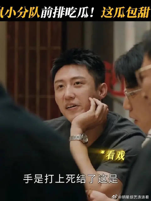 磕到新鲜的了！