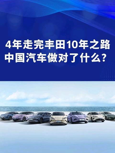 中国品牌4年销量破600万，4款车型超百万