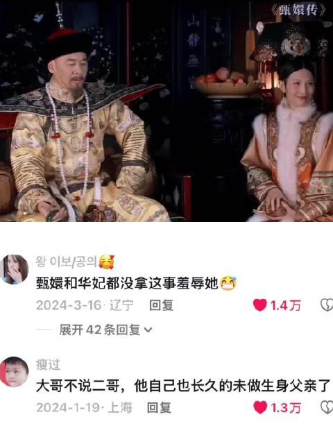 胖橘拿孩子说事就是在割宜修的心啊 宜修｜甄嬛传