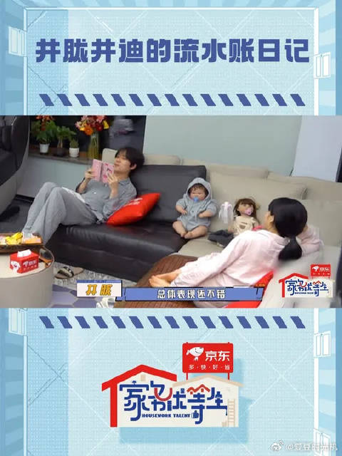 井胧井迪的流水账日记