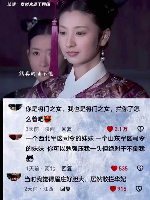 你可以压我一头，但你绝对干不倒我 甄嬛传