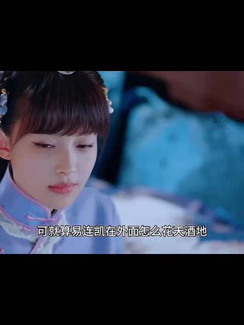 易连恺秦桑婚姻现裂痕，《人生若如初相见》演绎复杂情感