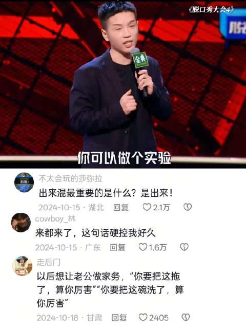 “走不走”，“不走”，“我请”，“走！”