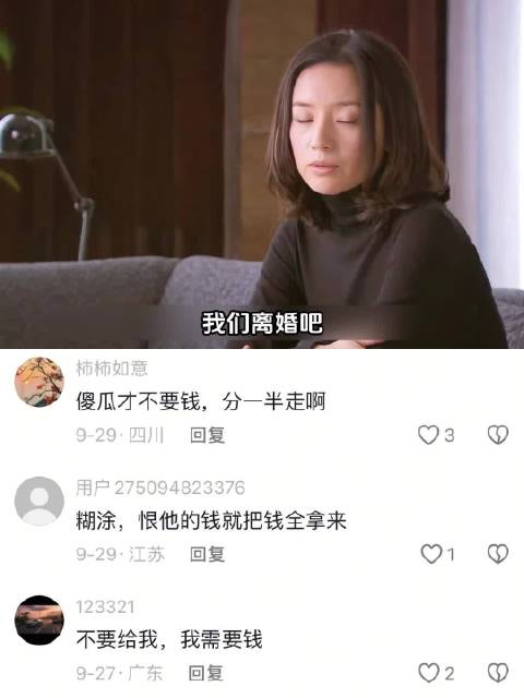 十年婚姻，女子离婚一分钱不要！这换我做不到！ 相爱十年 董洁 邓超