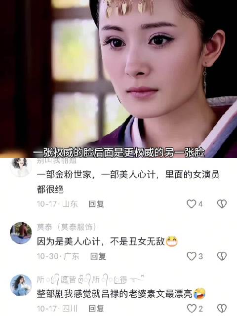 张檬饰演卫子夫镜头爆火