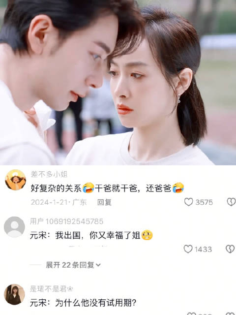 心机总裁为了追回分手8年的前任，各种套路齐上 ｜宋茜 陈星旭