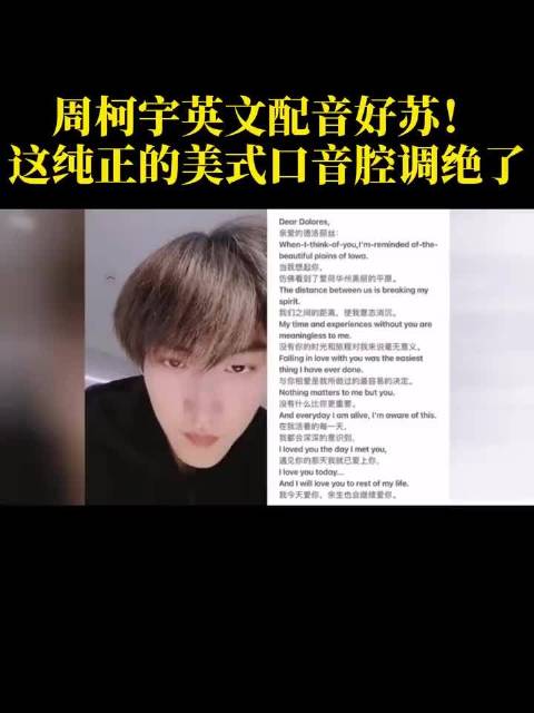 周柯宇英文配音好苏！这纯正的美式口音太绝了 ‖狙击蝴蝶 李雾