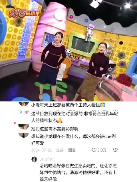 大s小s娱乐百分百发红包，小s突发恶疾引欢笑