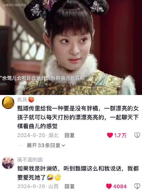 真的很爱甄嬛从骨子里透出的悲悯与善良 安陵容｜沈眉庄｜甄嬛传