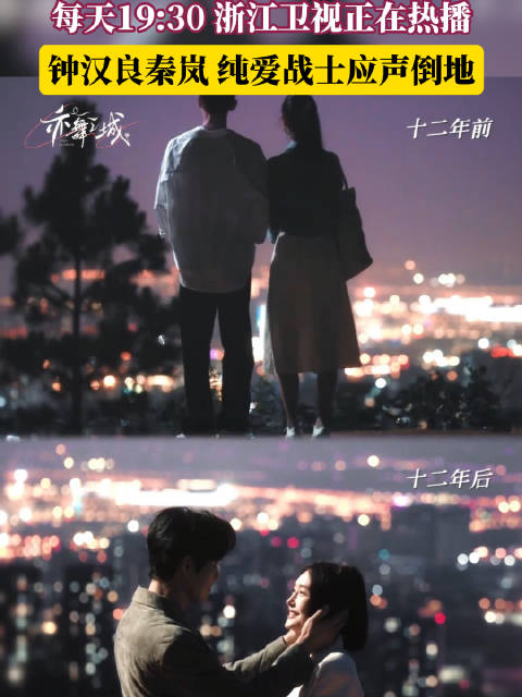 钟汉良冯睿 浙江卫视预告片19