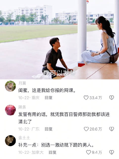 国产剧犀利台词骂醒恋爱脑引观众共鸣