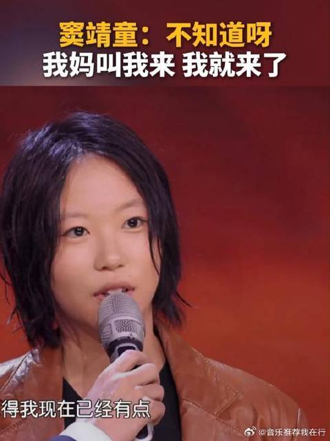 窦靖童：我妈叫我来的