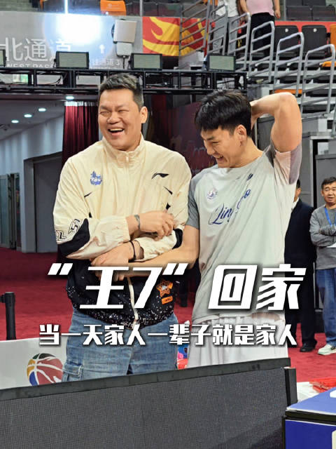 全运限定版“王7”回家啦