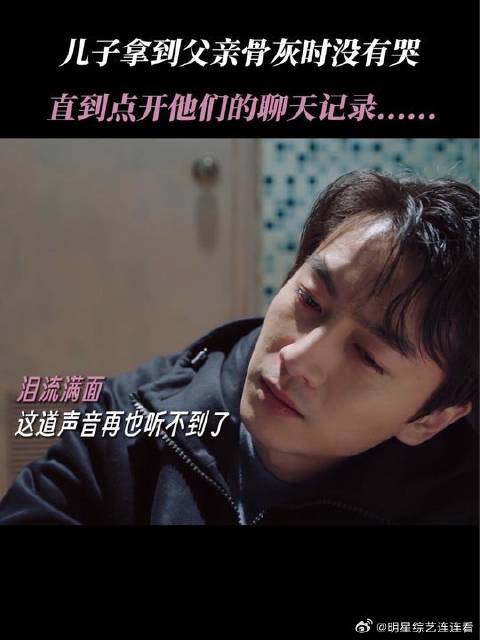 许耀直到听到父亲语音的这一刻，巨大的悲伤突然涌上心头