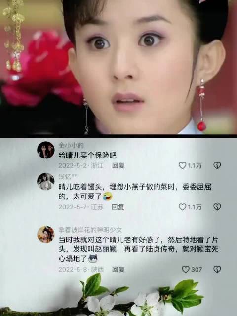 小燕子跟他的冤种嫂嫂~ 还珠格格