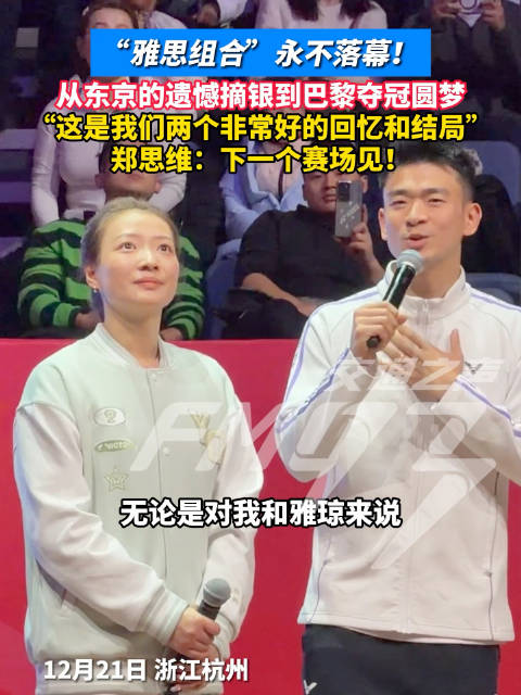 雅思组合人生下个赛场见