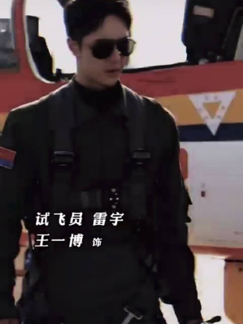 wyb王一博 王一博 山野千里，你是我藏在星星里的浪漫