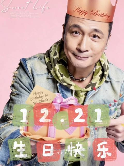 吴镇宇庆生粉丝送祝福