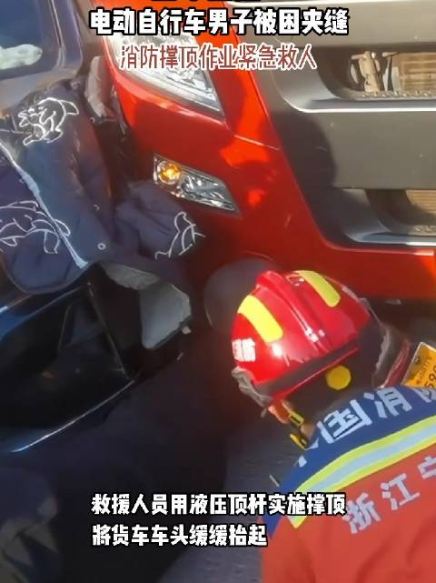 三车发生碰撞 电动自行车男子被困夹缝