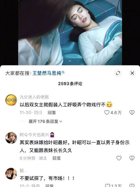 这个好像是我看过唯一一个知道对方是女扮男装后，依然爱着对方的剧