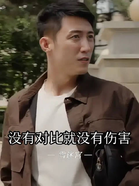 郑北：我能和他一样吗？他跑步谁能不服