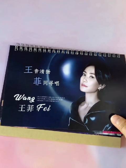 王菲2026歌词台历上市，歌迷每日收藏空灵歌声