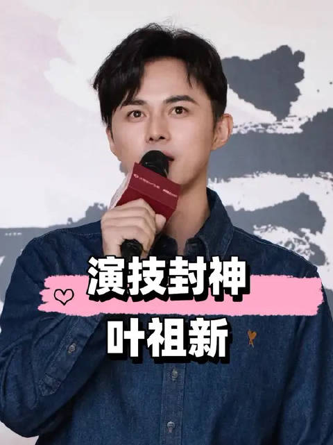 《长安二十四计》爆火叶祖新十年沉淀配角封神