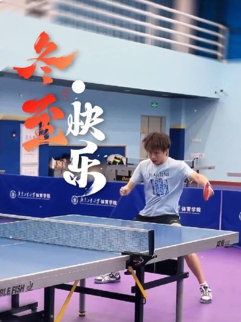 努力训练中 乒超见 冬至快乐！ 远剑｜林高远